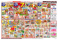 2025/04/22　98円均一祭