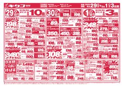 2025/04/29　火曜・水曜・木曜／春のくらし良好フェア
