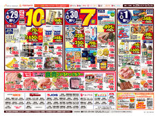 2025/04/29　98円均一祭