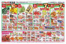 2025/05/01　5/1～5/7セール