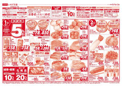 2025/05/01　1日は家計応援5％引／ゴールデンウィーク／コープニュース
