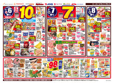 98円均一祭