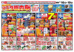 マエダ総力祭＆青森県産品フェア