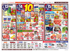 98円均一祭