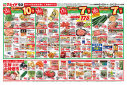 2025/05/15　5/15～5/22セール