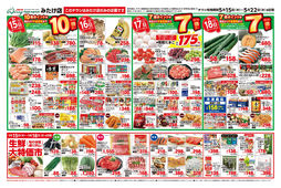 2025/05/15　5/15～5/22セール