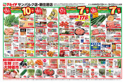 2025/05/15　5/15～5/22セール
