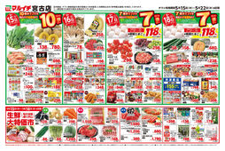 2025/05/15　5/15～5/22セール