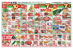 2025/05/15　5/15～5/22セール