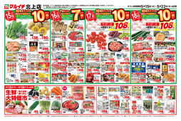 2025/05/15　5/15～5/22セール