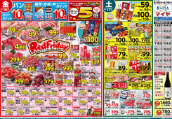 5/16(金)～5/19(月)3日間 マークス100店舗達成記念! 総力祭!!