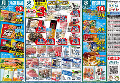 5/20(火)ホワイトチューズデー全品3倍! ＆5/19(月)冷食10倍 ＆5/21(水)即席麵10倍