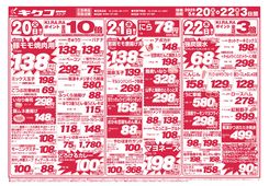2025/05/20　火曜・水曜・木曜／得値市