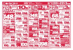 2025/05/20　火曜・水曜・木曜／得値市