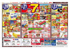 2025/05/20　98円均一祭
