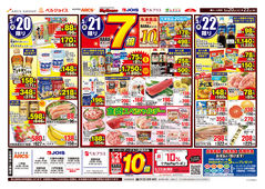 2025/05/20　98円均一祭
