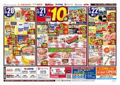 2025/05/20　98円均一祭
