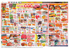 2025/05/20　いいね！CGC