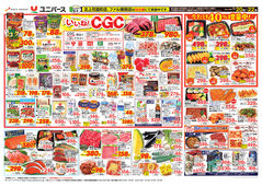 いいね！CGC