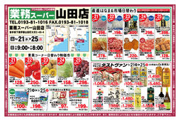 2025/05/21　産直はなまる市場日替わりほか