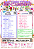 ヤマハ音楽教室・英語教室レッスン見学受付中