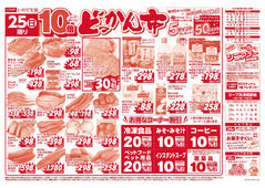 2025/05/22　どっかん市／イタリアンフェア／産直50周年／いわて短角牛フェア