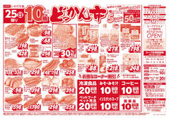 2025/05/22　どっかん市／イタリアンフェア／産直50周年／いわて短角牛フェア