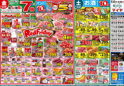 5/23(金)レッドフライデーEdy払い全品7倍! ＆5/24(土)お酒10倍! ＆5/25(日)Edy払い全品10倍!!