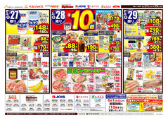 98円均一祭