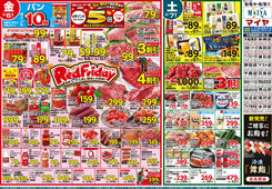 6/6(金)～6/8(日)家計応援!CGCフェア ＆6/6(金)レッドフライデー! ＆6/8(日)全品7倍!
