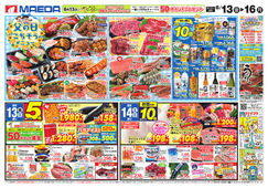 2025/06/13　父の日ごちそうメニュー＆なかなかデー