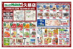 2025/06/11　青果コーナー日替わり特価市ほか