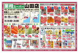 2025/06/11　産直はなまる市場日替わりほか