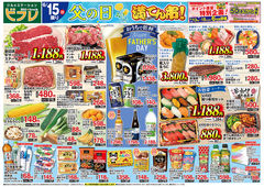 2025/06/14　父の日　満てん市！