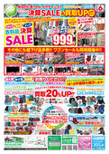 2025/06/12　売るのも！買うのも！メガチャンス！！