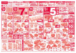2025/06/12　15日は家計応援5％引／Happy Father's Day