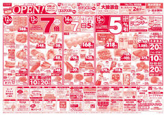 2025/06/12　リニューアルOPEN！第3弾／Happy Father's Day