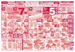 2025/06/12　15日は家計応援5％引／Happy Father's Day