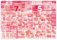 2025/06/12　15日は家計応援5％引／Happy Father's Day