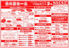 2025/06/13　父の日セール