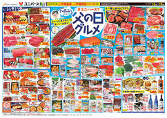 2025/06/13　ユニバースで父の日グルメ