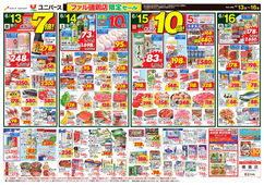 2025/06/13　ファル磯鶏店限定セール