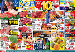 2025/06/15　6/15(日)は父の日 全品10倍!! ＆6/17(火)ホワイトチューズデー全品3倍!