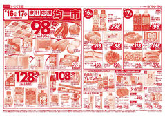 2025/06/16　均一市／生鮮特価市