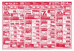 火曜・水曜・木曜・金曜／平日得々市！