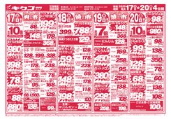 2025/06/17　火曜・水曜・木曜・金曜／平日得々市！
