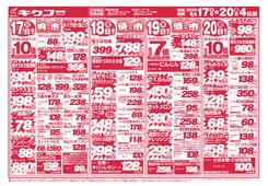 2025/06/17　火曜・水曜・木曜・金曜／平日得々市！