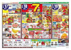 2025/06/17　98円均一祭