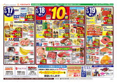 2025/06/17　98円均一祭