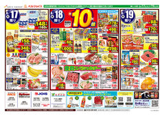 2025/06/17　98円均一祭